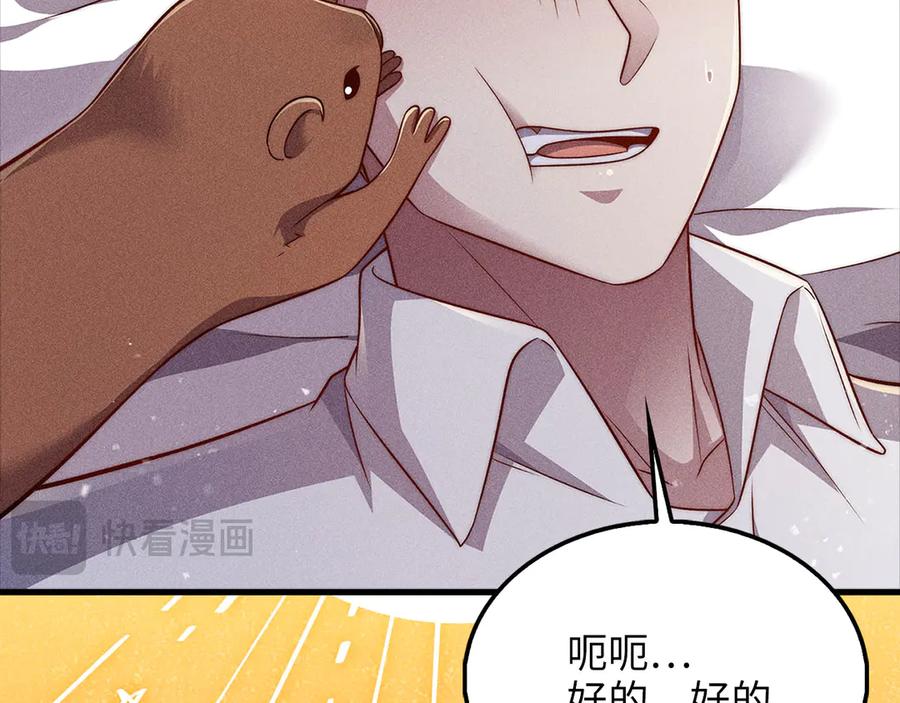 领主大人的金币用不完 - 第122话 神族的存在 - 第176张图