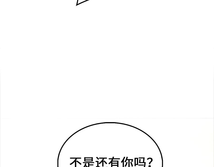 领主大人的金币用不完 - 第122话 神族的存在 - 第211张图