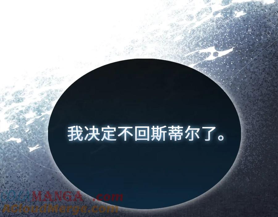 领主大人的金币用不完 - 第122话 神族的存在 - 第201张图