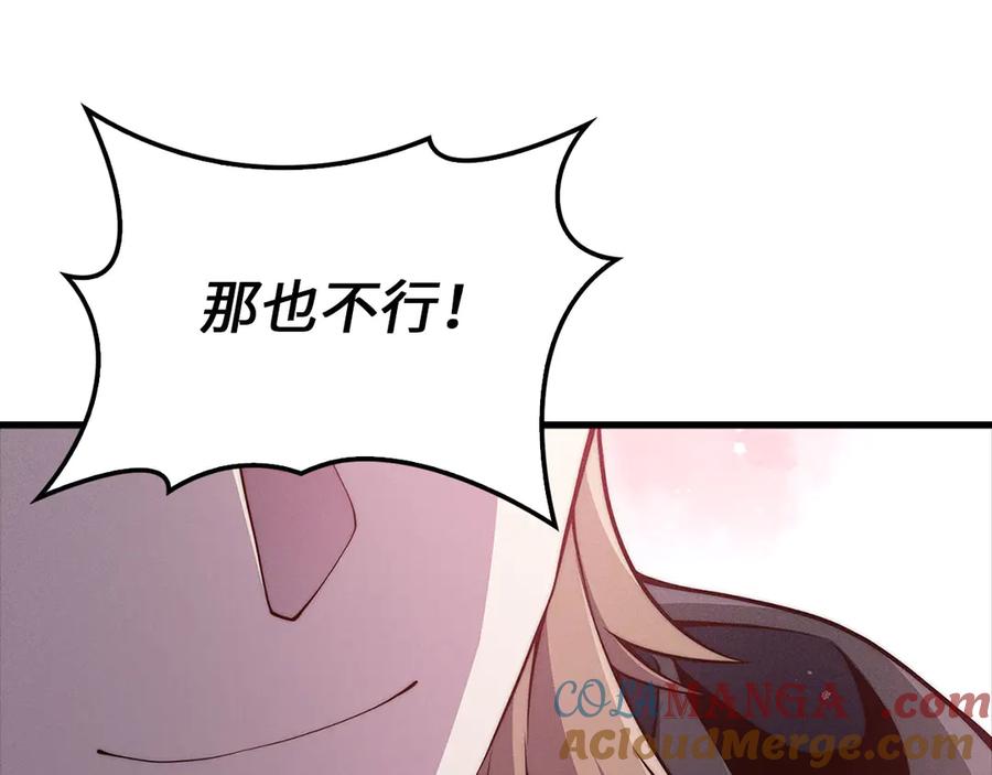 领主大人的金币用不完 - 第122话 神族的存在 - 第209张图