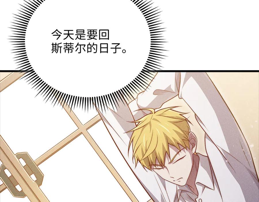 领主大人的金币用不完 - 第122话 神族的存在 - 第178张图