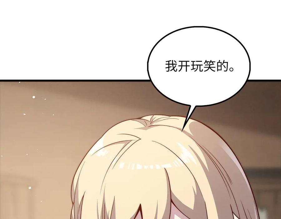 领主大人的金币用不完 - 第122话 神族的存在 - 第190张图