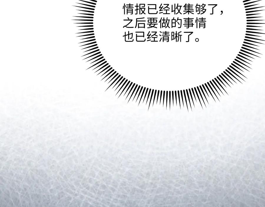 领主大人的金币用不完 - 第122话 神族的存在 - 第180张图