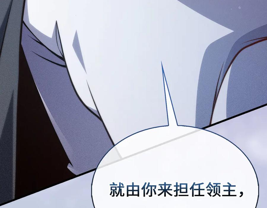 领主大人的金币用不完 - 第122话 神族的存在 - 第222张图