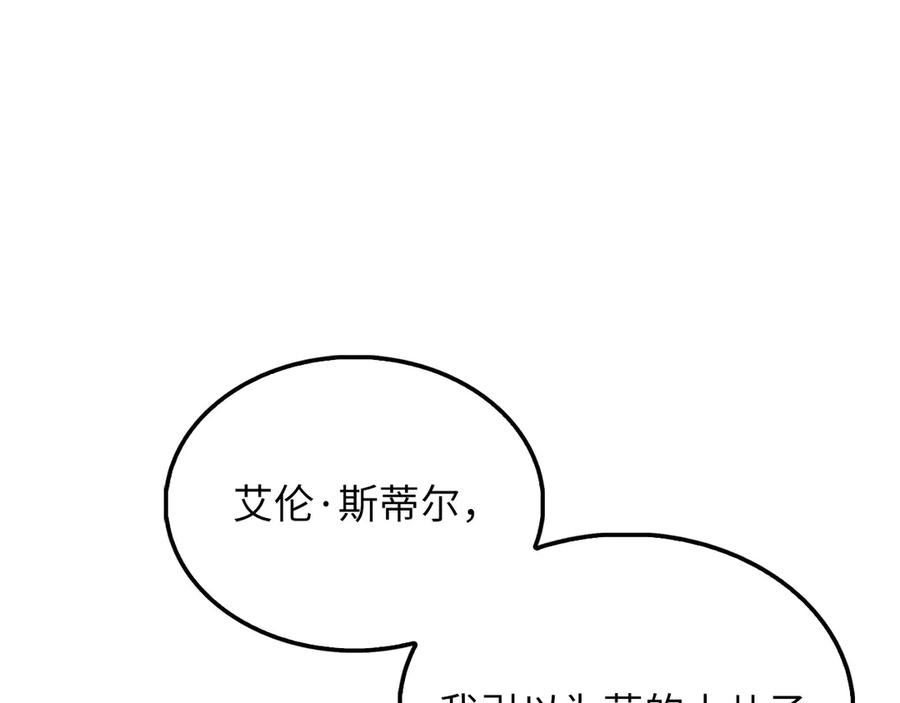 领主大人的金币用不完 - 第122话 神族的存在 - 第215张图