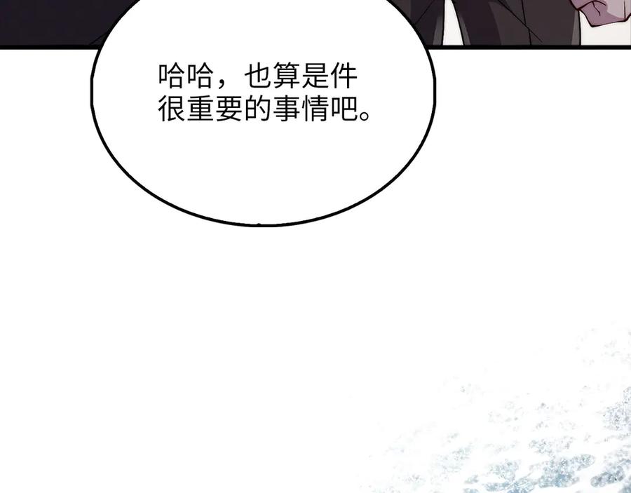 领主大人的金币用不完 - 第122话 神族的存在 - 第200张图