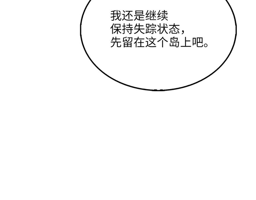 领主大人的金币用不完 - 第122话 神族的存在 - 第208张图