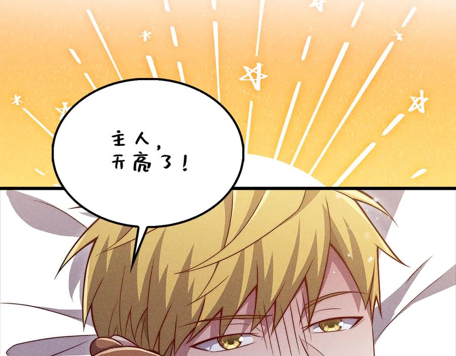 领主大人的金币用不完 - 第122话 神族的存在 - 第175张图