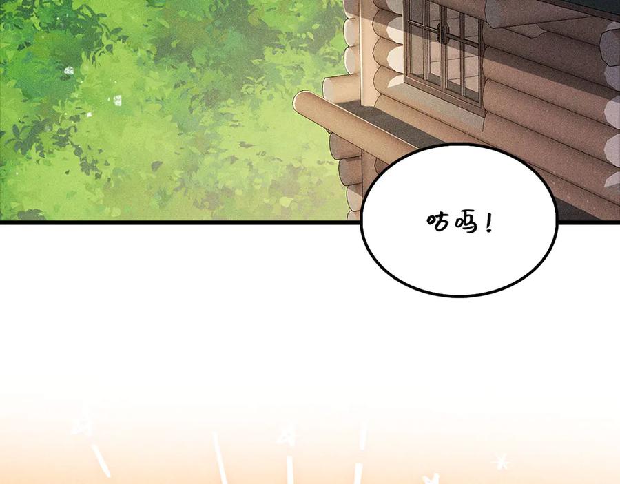 领主大人的金币用不完 - 第122话 神族的存在 - 第174张图