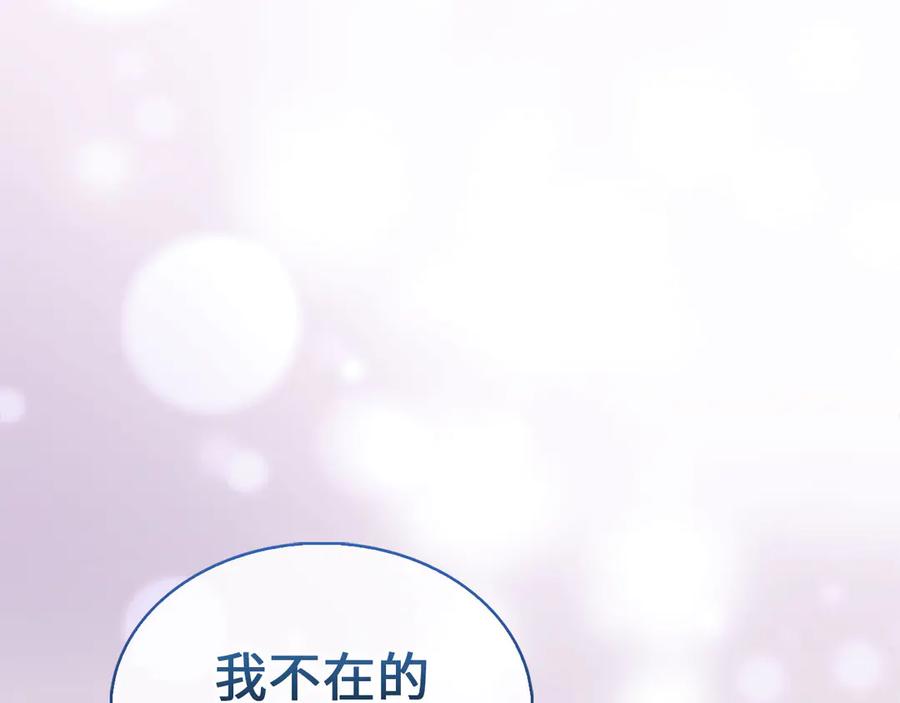 领主大人的金币用不完 - 第122话 神族的存在 - 第218张图