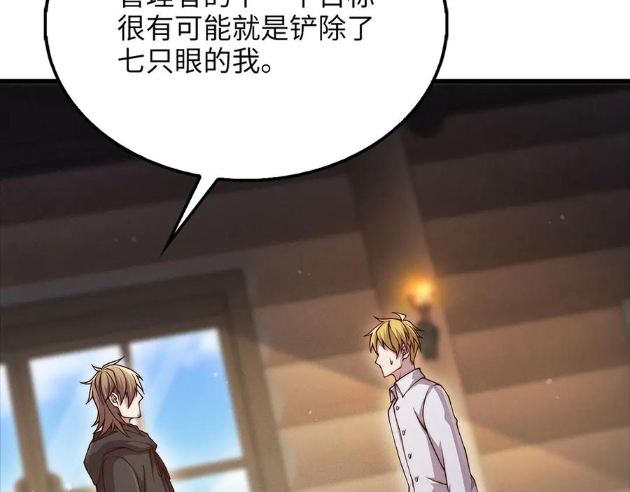 领主大人的金币用不完 - 第122话 神族的存在 - 第206张图