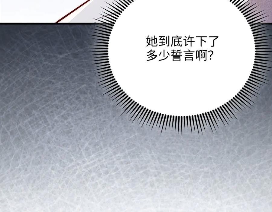 领主大人的金币用不完 - 第122话 神族的存在 - 第183张图