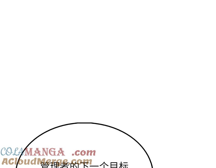 领主大人的金币用不完 - 第122话 神族的存在 - 第205张图