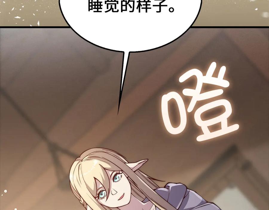 领主大人的金币用不完 - 第122话 神族的存在 - 第187张图