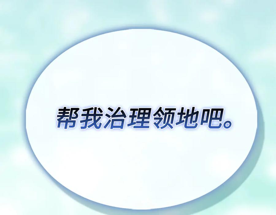 领主大人的金币用不完 - 第122话 神族的存在 - 第224张图