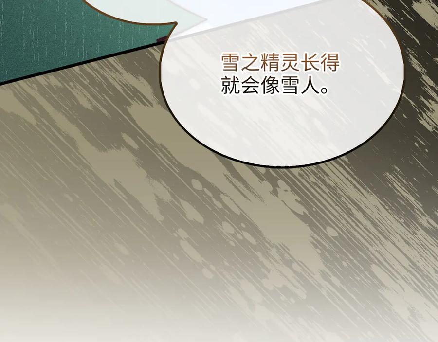 领主大人的金币用不完 - 第124话 归来 - 第10张图