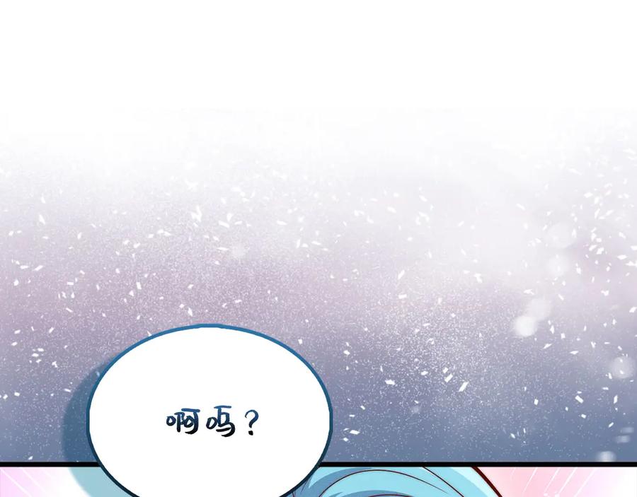 领主大人的金币用不完 - 第124话 归来 - 第20张图