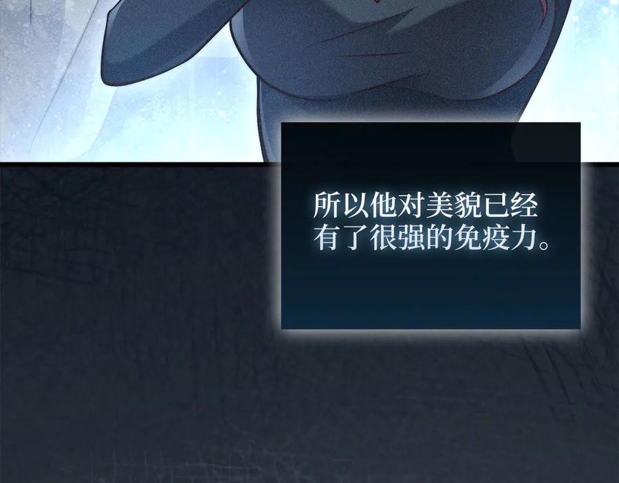 领主大人的金币用不完 - 第124话 归来 - 第31张图