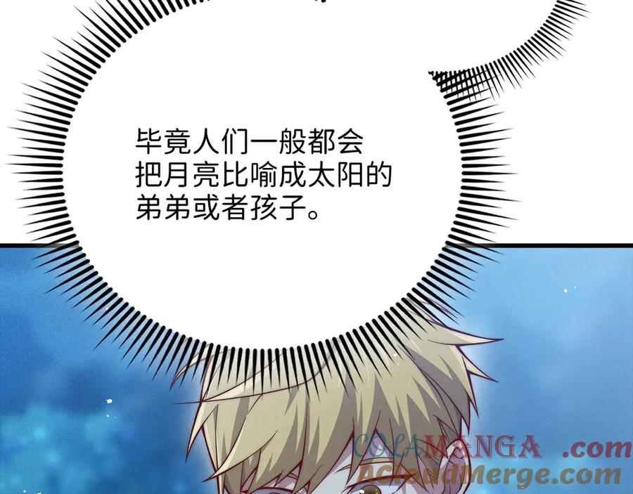 领主大人的金币用不完 - 第124话 归来 - 第17张图