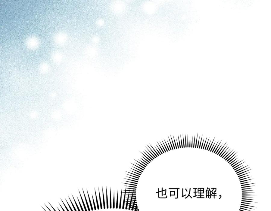 领主大人的金币用不完 - 第124话 归来 - 第16张图