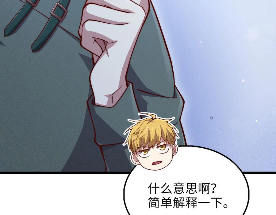 领主大人的金币用不完 - 第124话 归来 - 第4张图