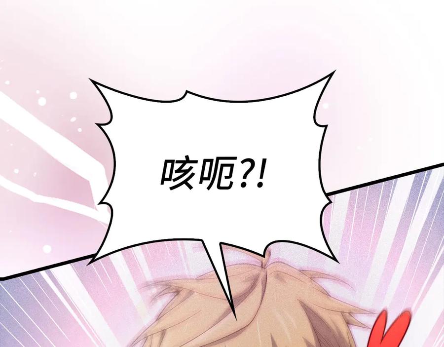 领主大人的金币用不完 - 第124话 归来 - 第23张图