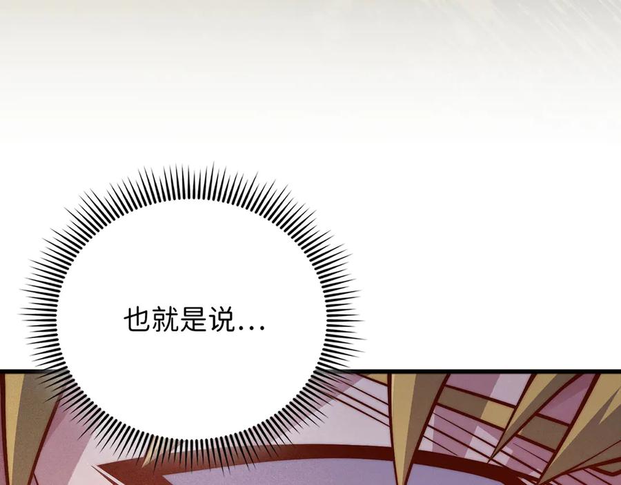 领主大人的金币用不完 - 第124话 归来 - 第11张图