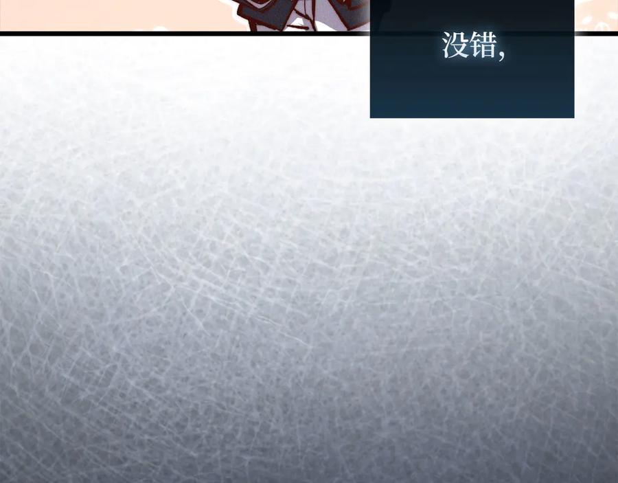 领主大人的金币用不完 - 第124话 归来 - 第28张图