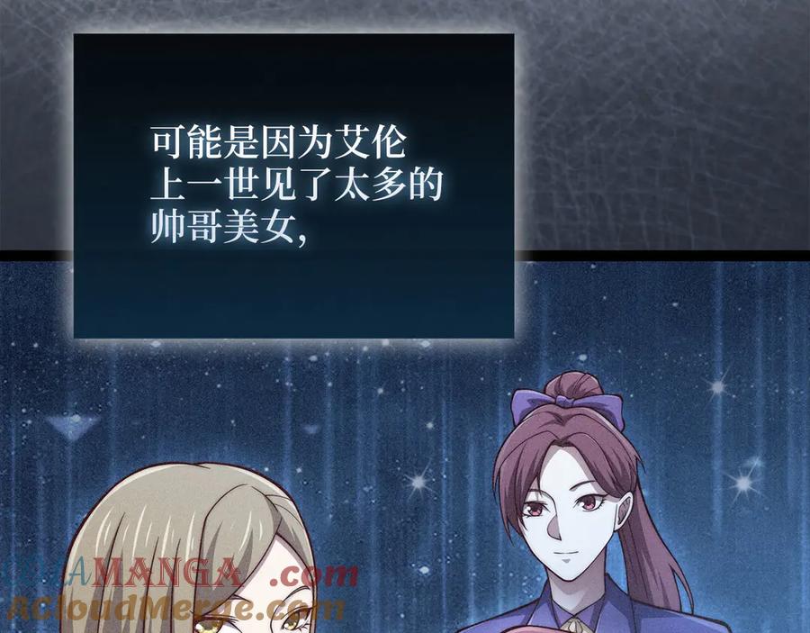 领主大人的金币用不完 - 第124话 归来 - 第29张图