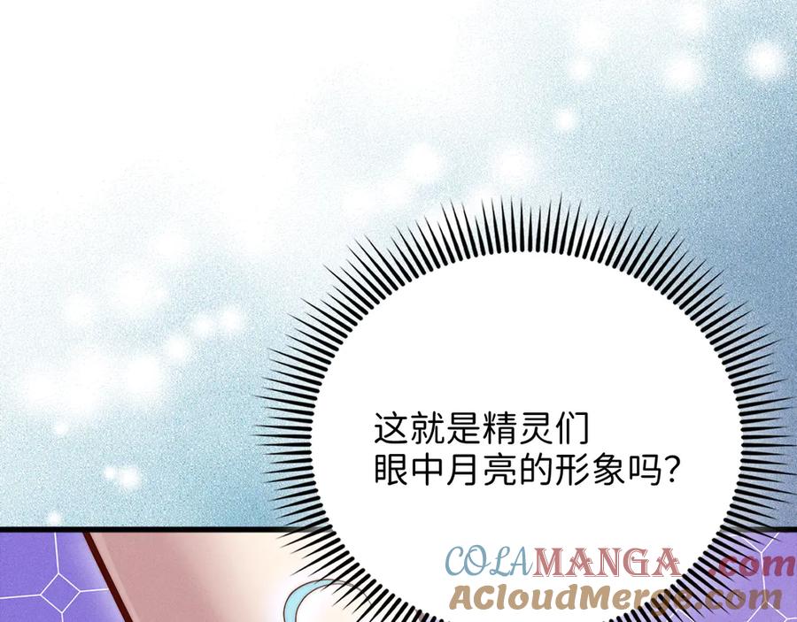 领主大人的金币用不完 - 第124话 归来 - 第13张图