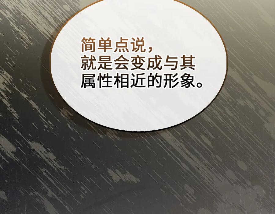 领主大人的金币用不完 - 第124话 归来 - 第6张图