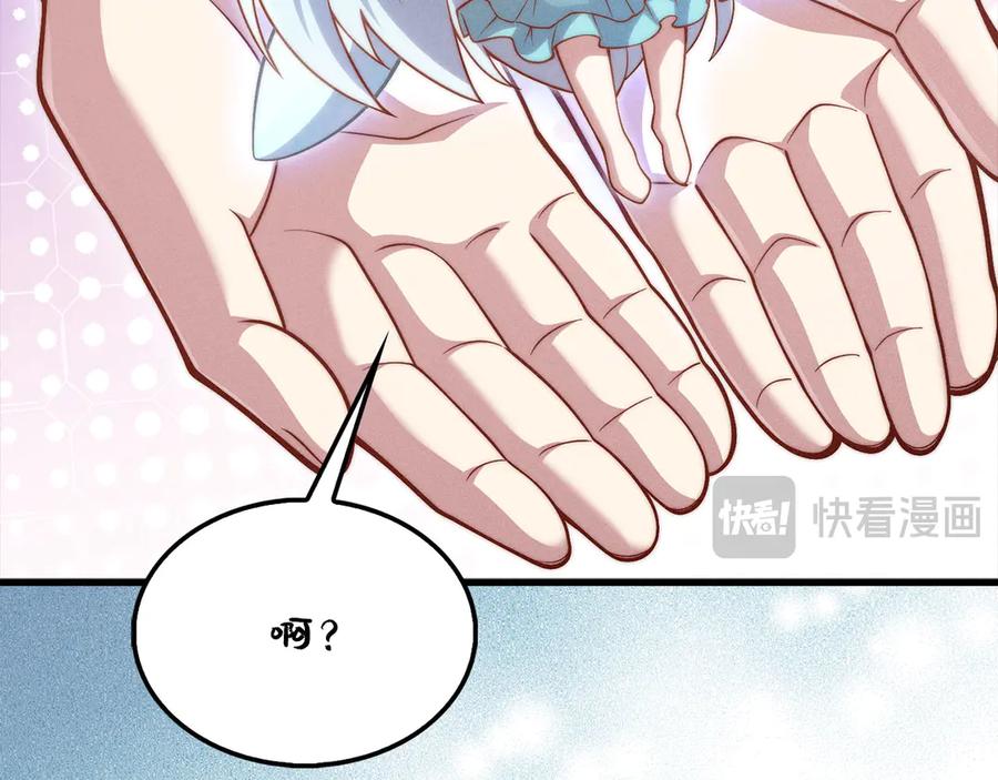 领主大人的金币用不完 - 第124话 归来 - 第15张图