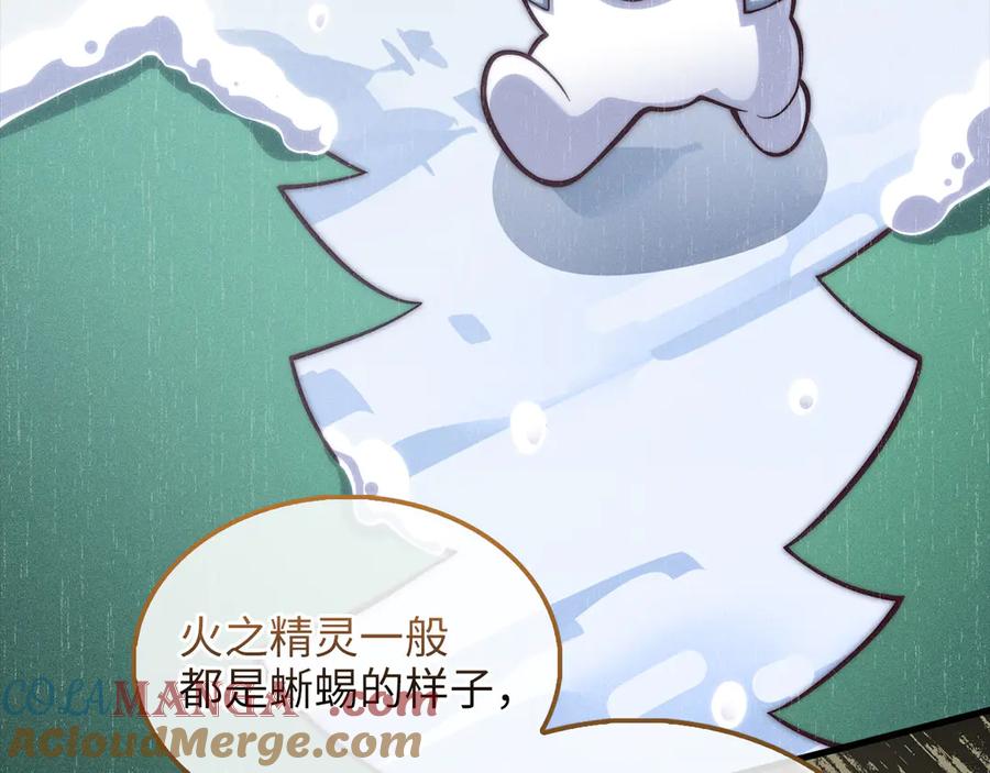 领主大人的金币用不完 - 第124话 归来 - 第9张图