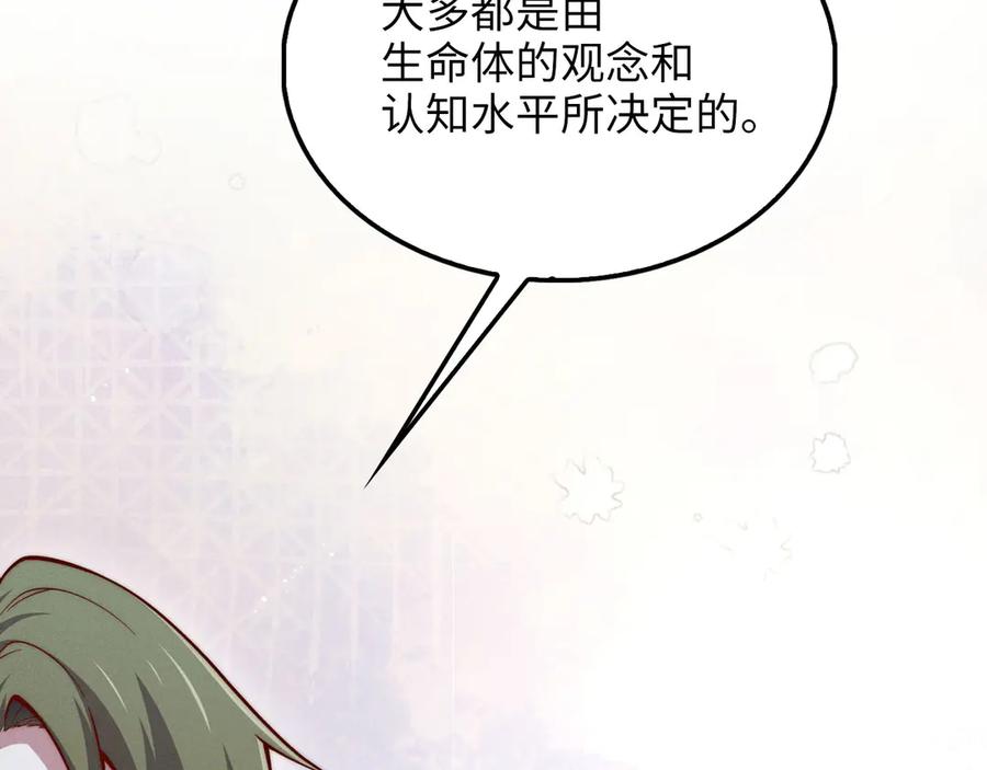 领主大人的金币用不完 - 第124话 归来 - 第2张图