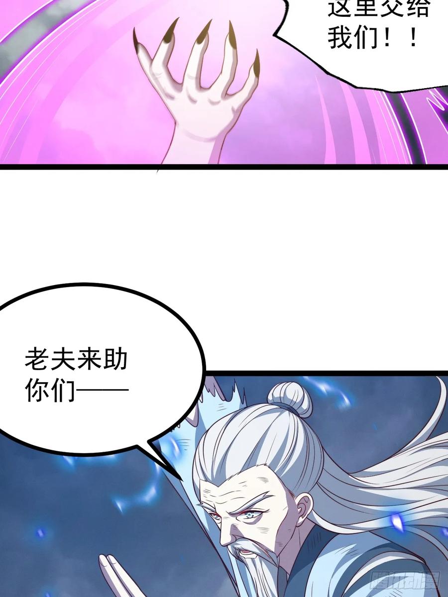 正义的我被系统逼成大反派 第126话 你过来呀~~~ 第47页