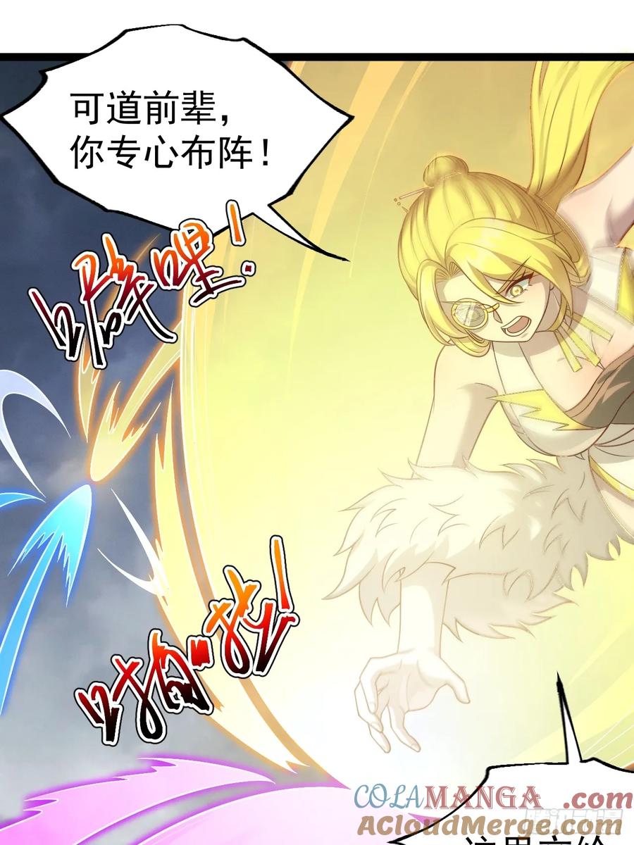 正义的我被系统逼成大反派 第126话 你过来呀~~~ 第46页