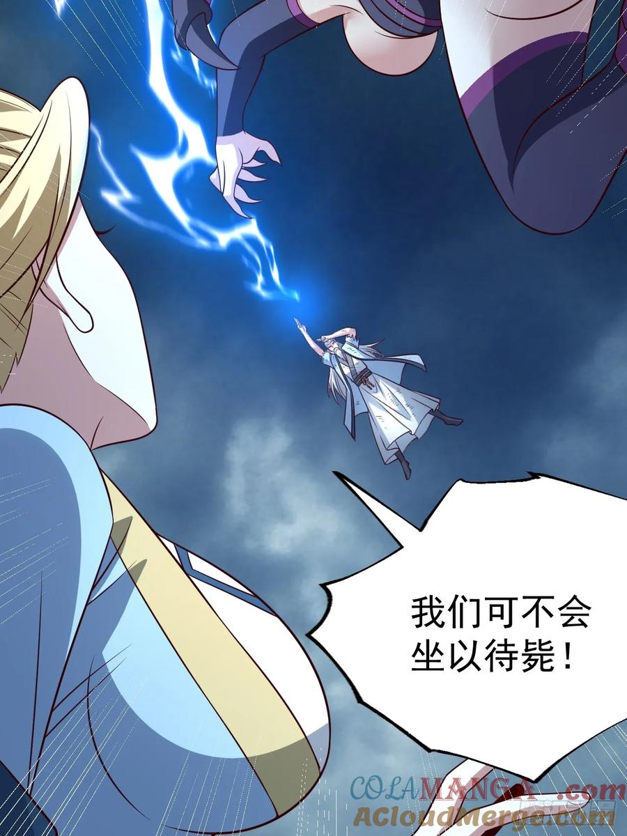 正义的我被系统逼成大反派 第126话 你过来呀~~~ 第43页