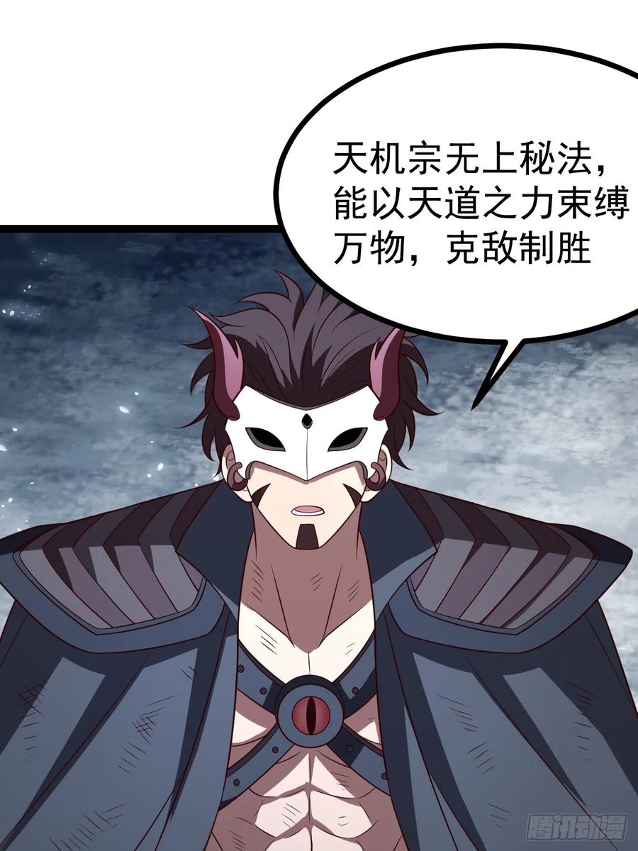 正义的我被系统逼成大反派 第126话 你过来呀~~~ 第41页