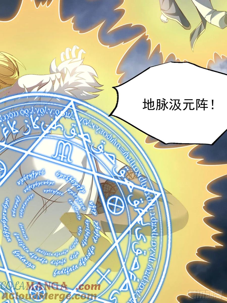 正义的我被系统逼成大反派 第126话 你过来呀~~~ 第49页