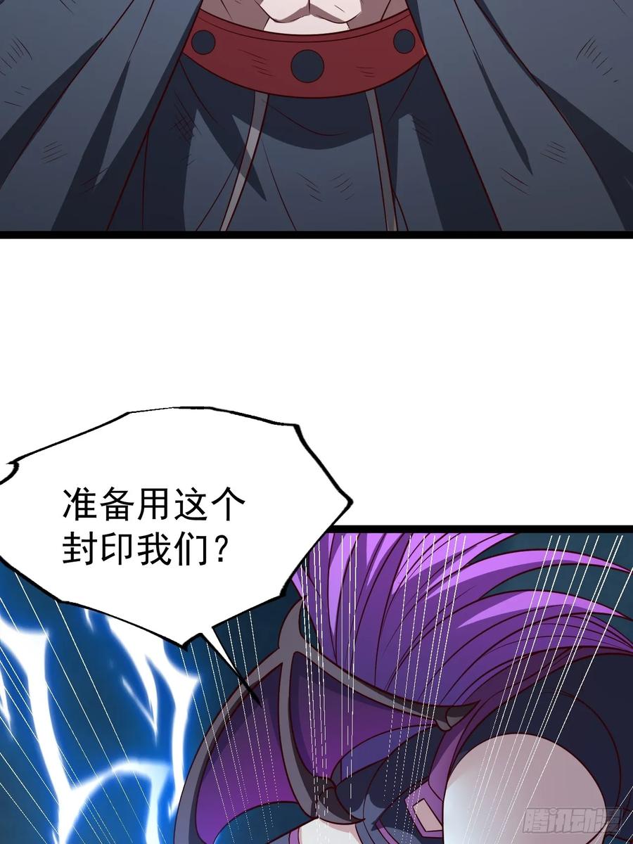 正义的我被系统逼成大反派 第126话 你过来呀~~~ 第42页