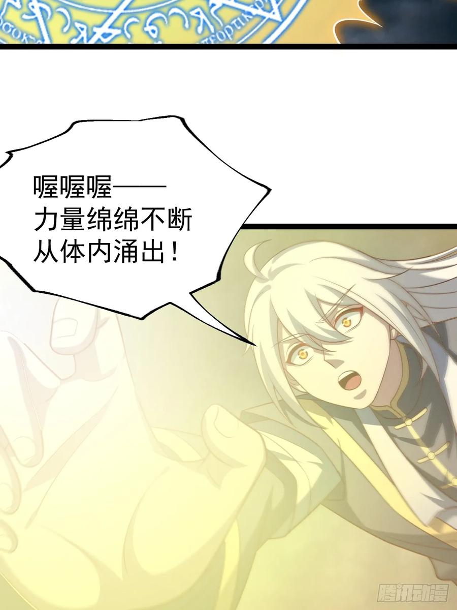 正义的我被系统逼成大反派 第126话 你过来呀~~~ 第50页