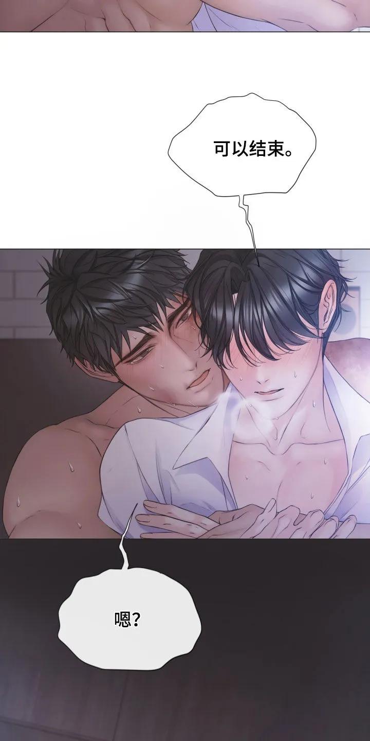 《致命咨询》第132章：【第三季】不要害怕 第22页