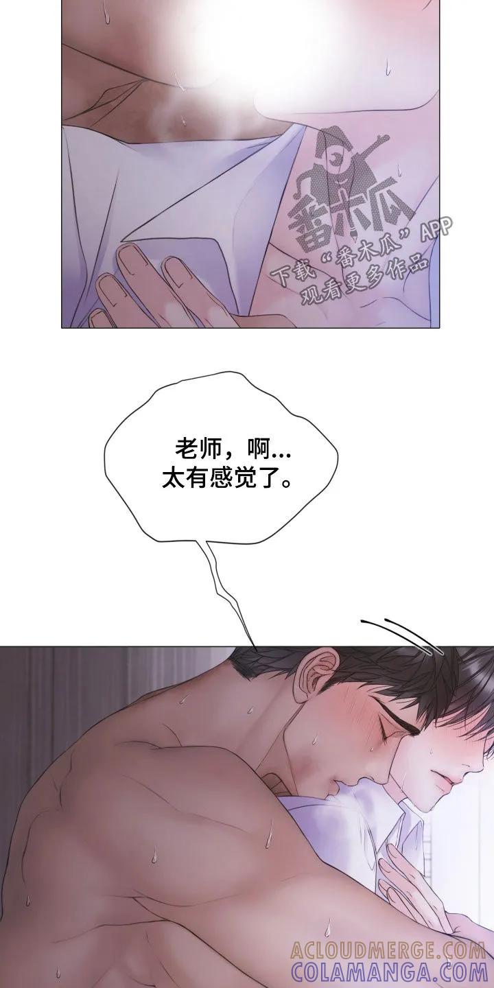 《致命咨询》第132章：【第三季】不要害怕 第21页