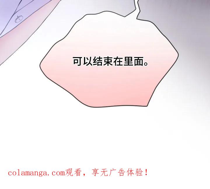 《致命咨询》第132章：【第三季】不要害怕 第24页