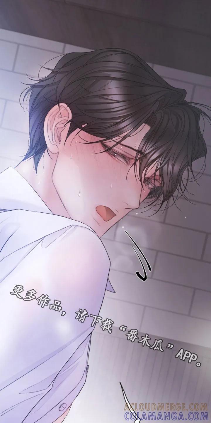 《致命咨询》第132章：【第三季】不要害怕 第23页