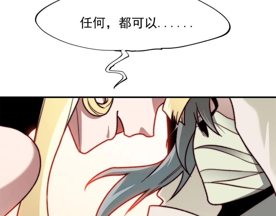 《全民转职：无职的我终结了神明！》第140话 激战！六翼堕天使VS御元妖护使 第19页