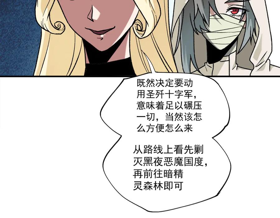《全民转职：无职的我终结了神明！》第140话 激战！六翼堕天使VS御元妖护使 第10页