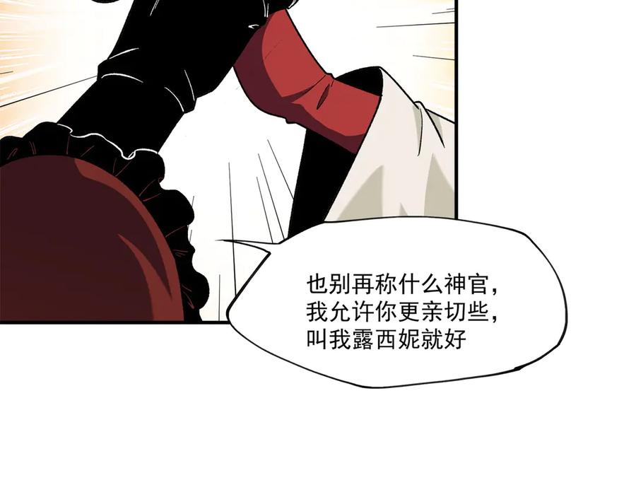 《全民转职：无职的我终结了神明！》第140话 激战！六翼堕天使VS御元妖护使 第12页