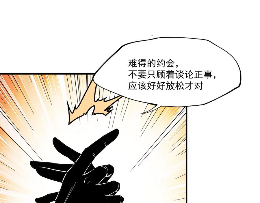 《全民转职：无职的我终结了神明！》第140话 激战！六翼堕天使VS御元妖护使 第11页