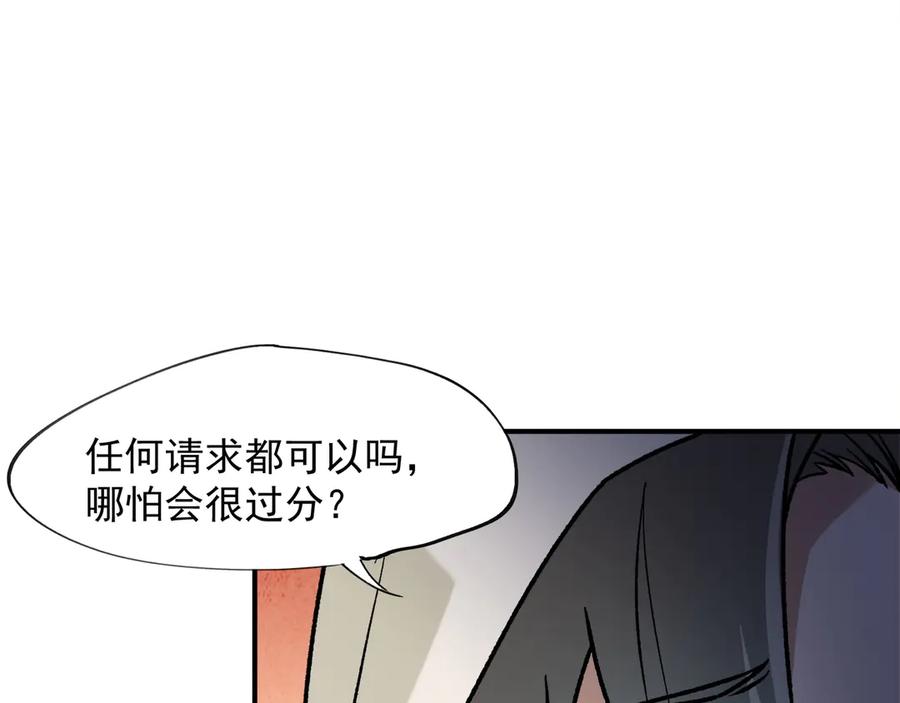 《全民转职：无职的我终结了神明！》第140话 激战！六翼堕天使VS御元妖护使 第16页